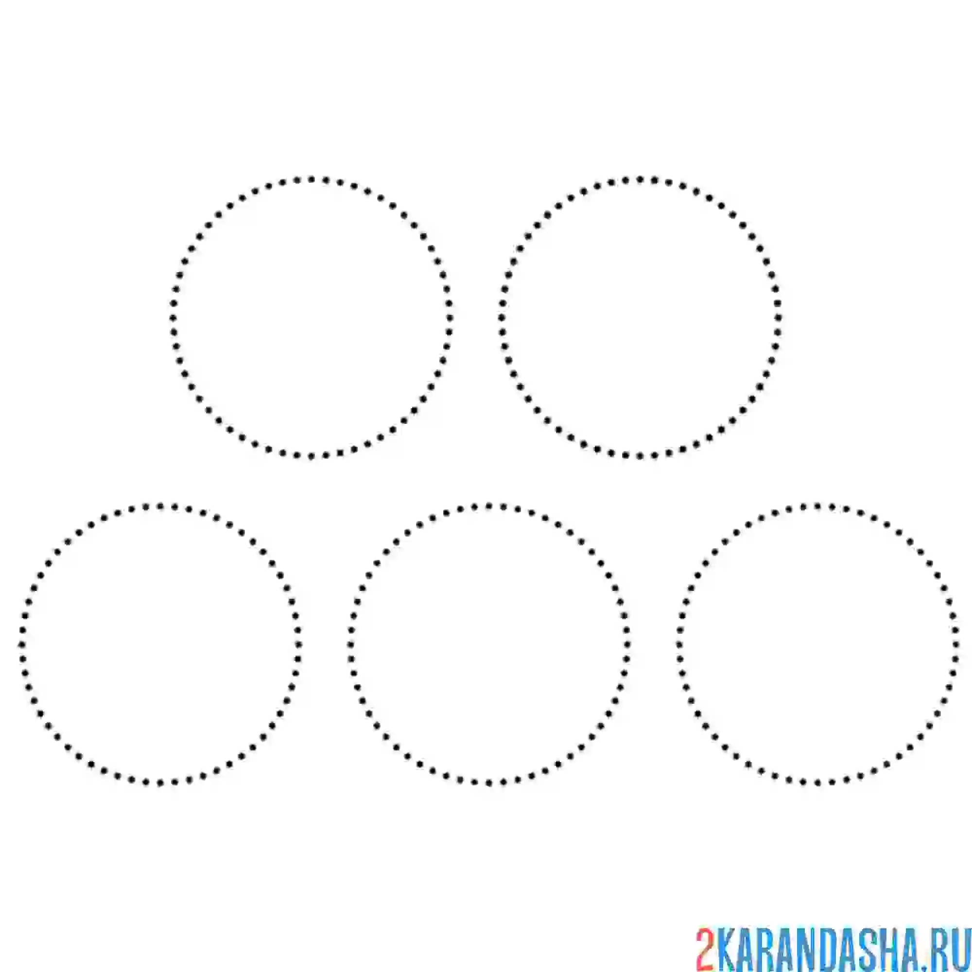 Раскраска пять кружков