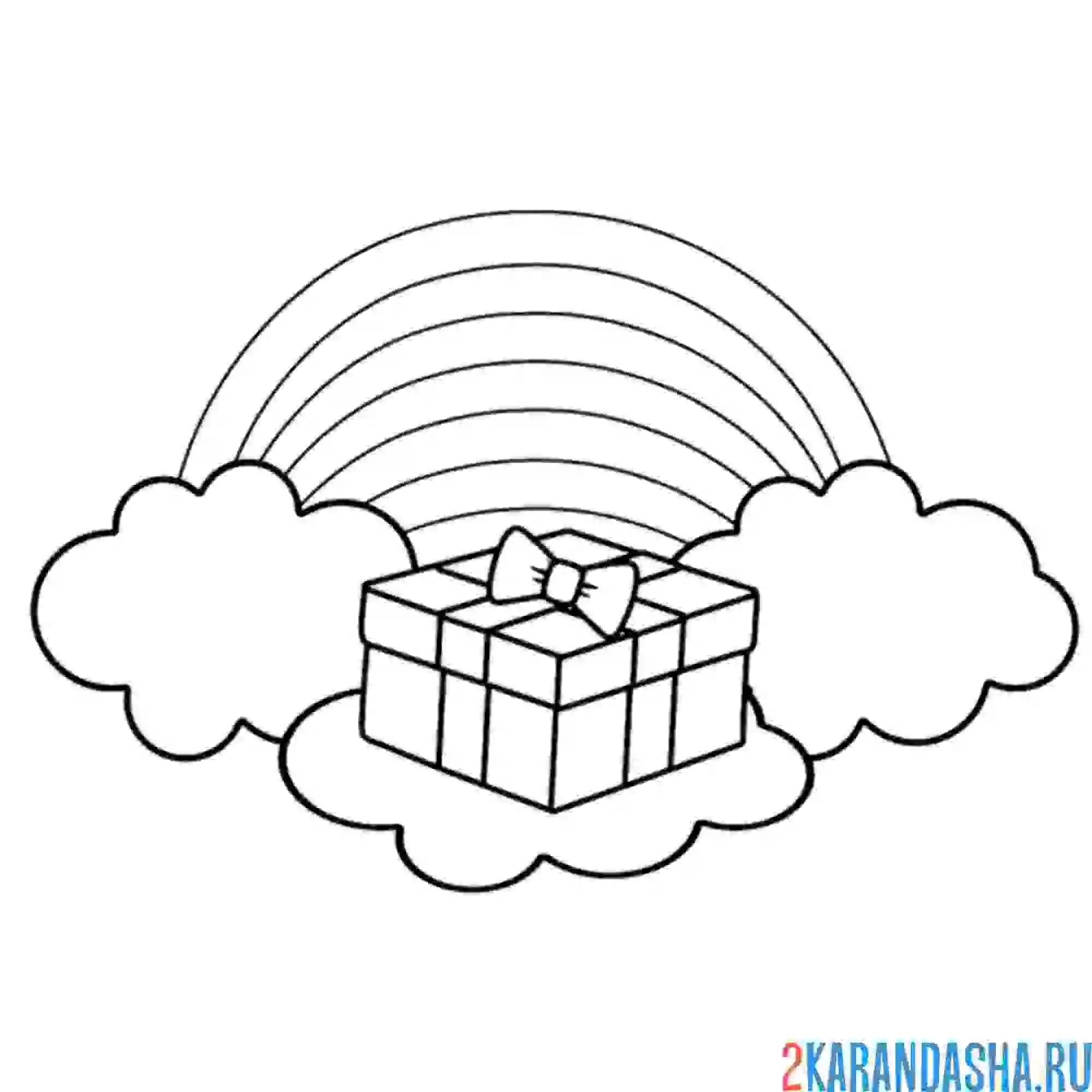 Раскраска радуга и подарок