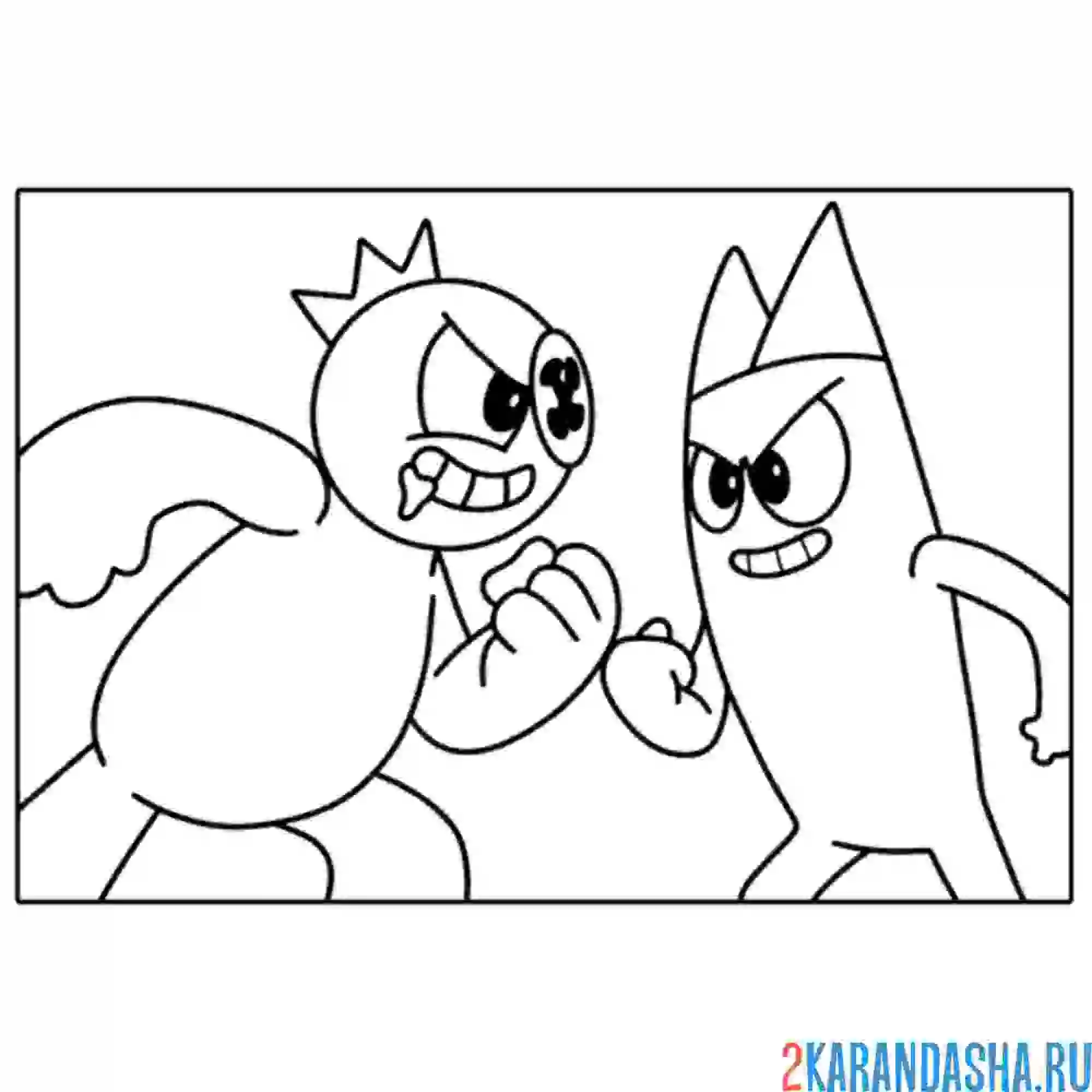 Раскраска радужные друзья против банбан