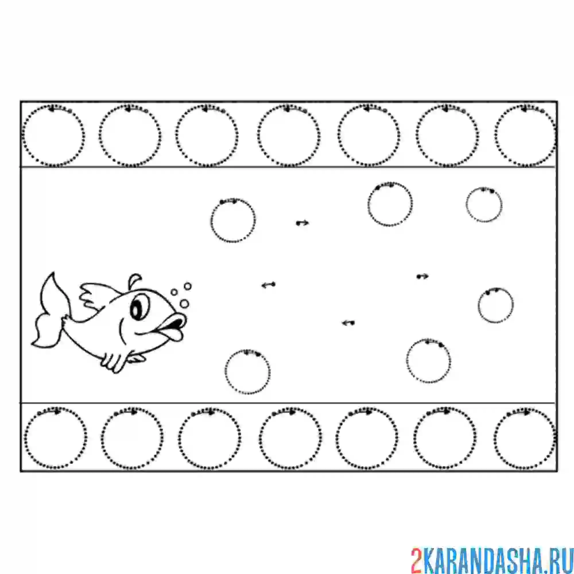 Раскраска рыбка и пузырики