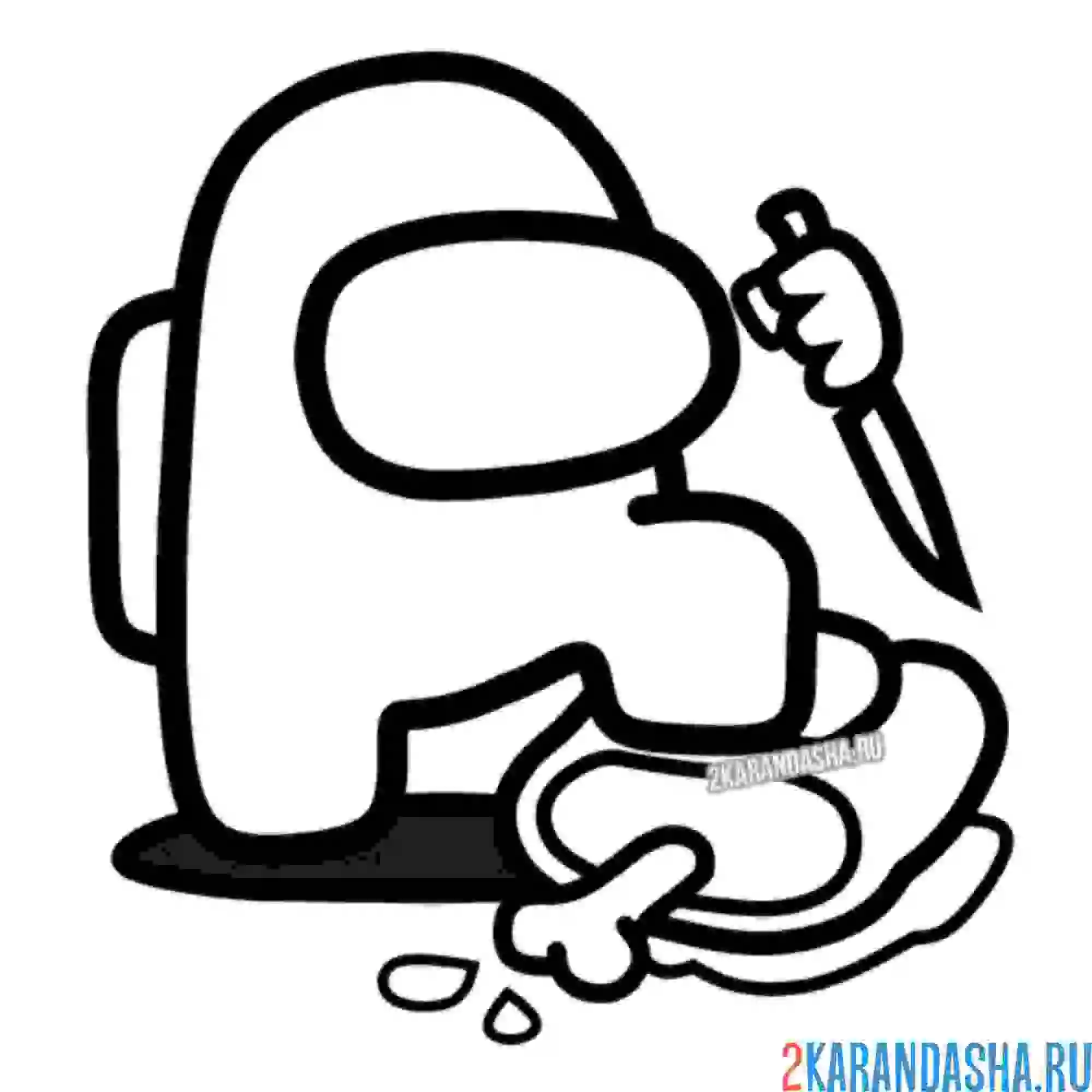 Раскраска амонг ас самозванец (импостер) убийца