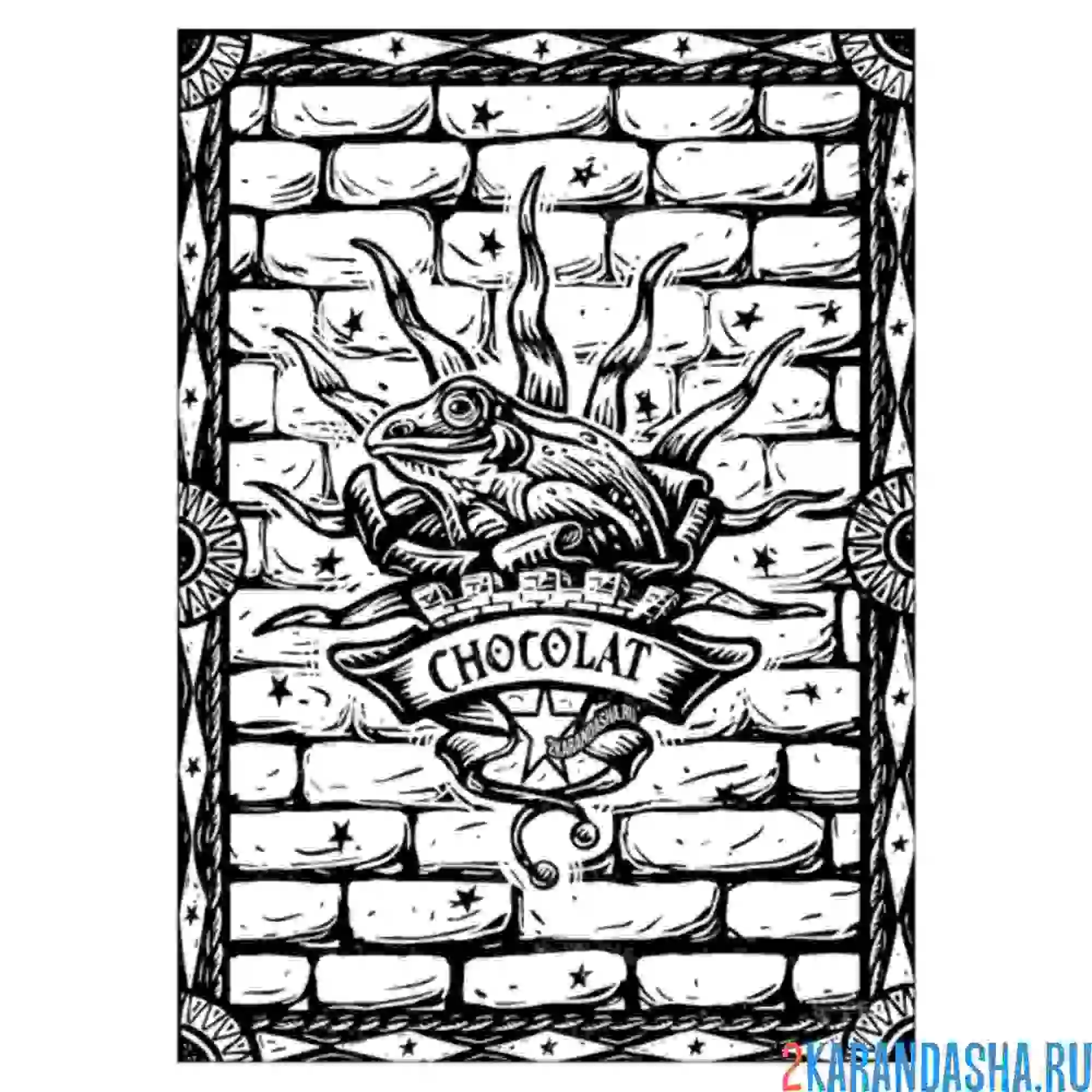 Раскраска шоколадная лягушка гарри поттер