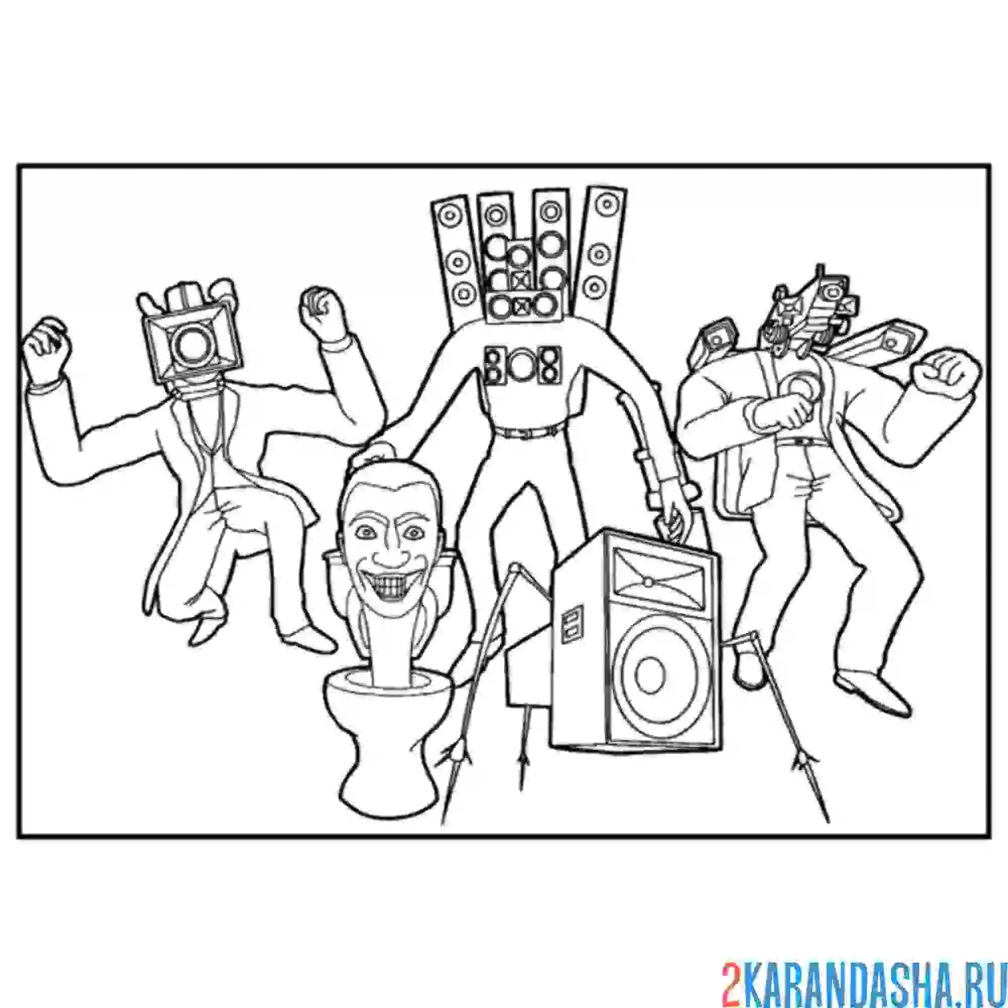 Раскраска скибиди туалет вместе