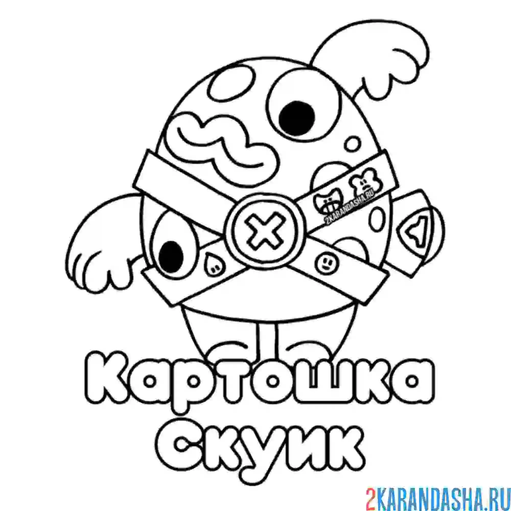 Раскраска скуик картошка