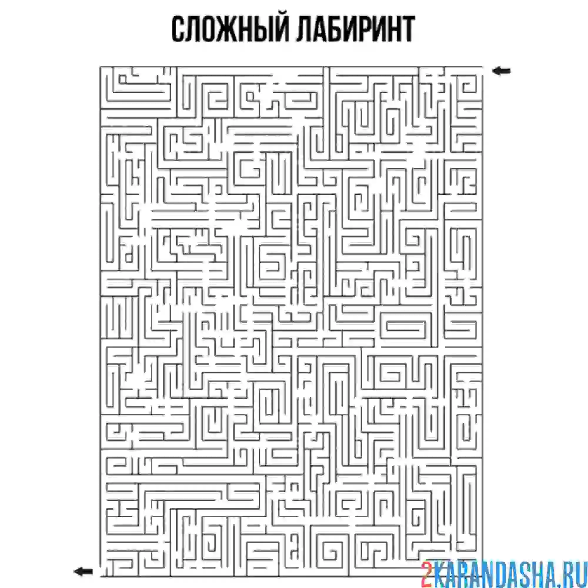 Раскраска сложный лабиринт