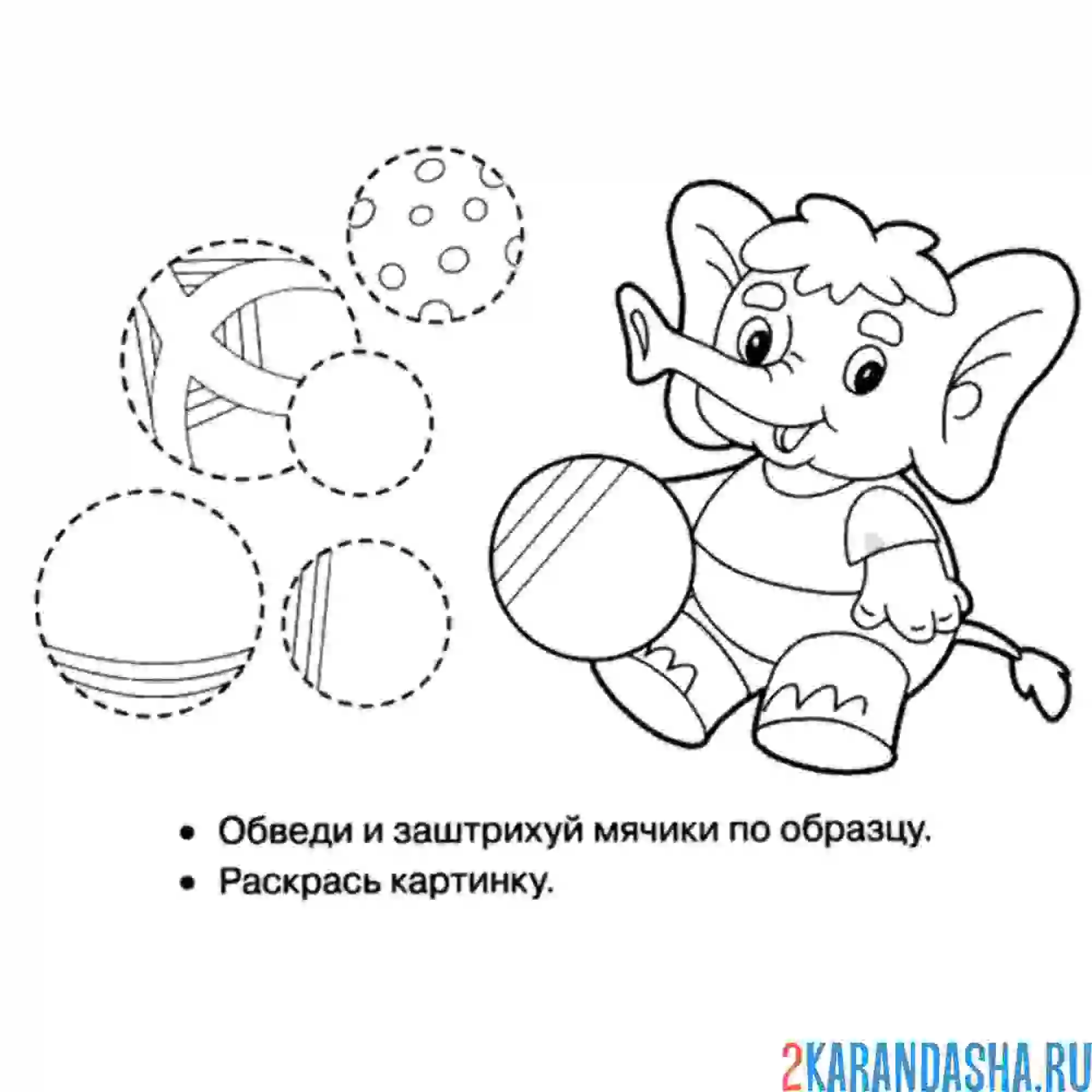 Раскраска слон играет в круглые мячи
