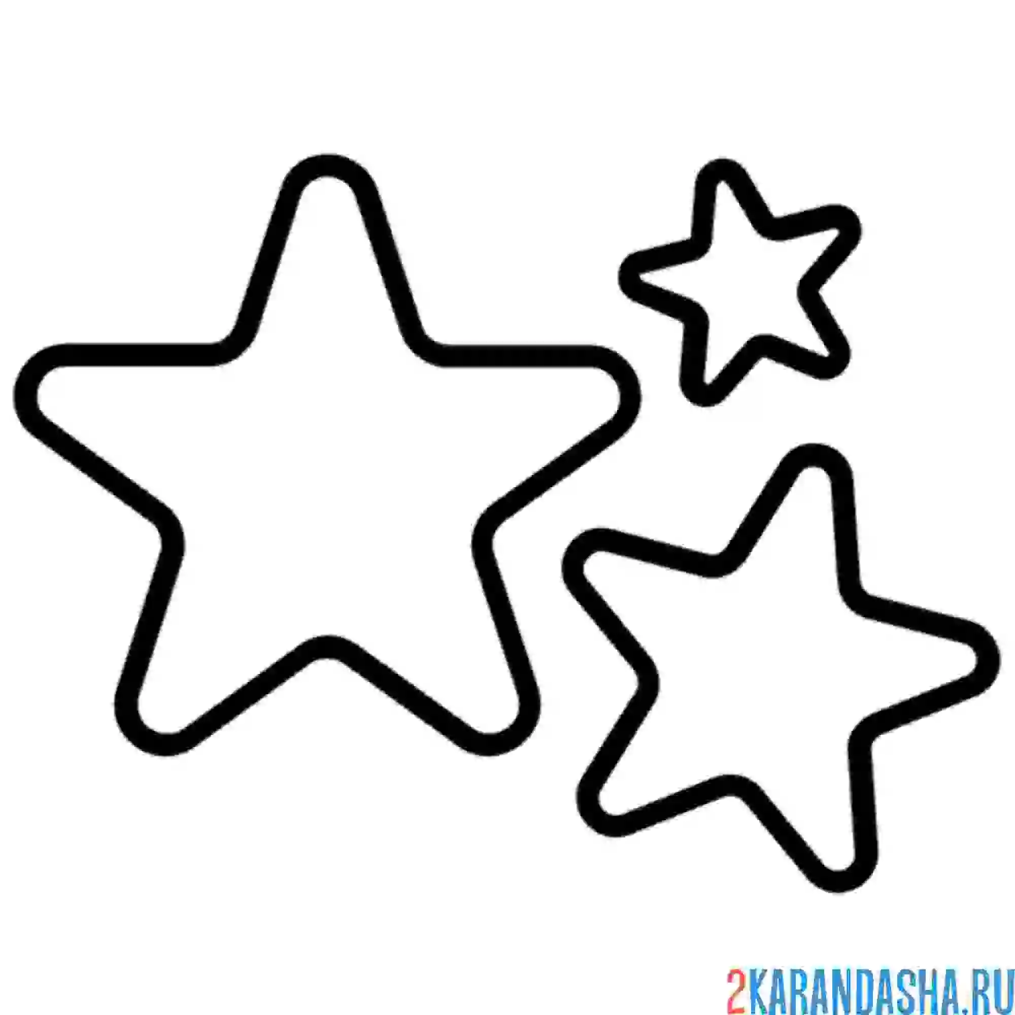 Раскраска три звездочки