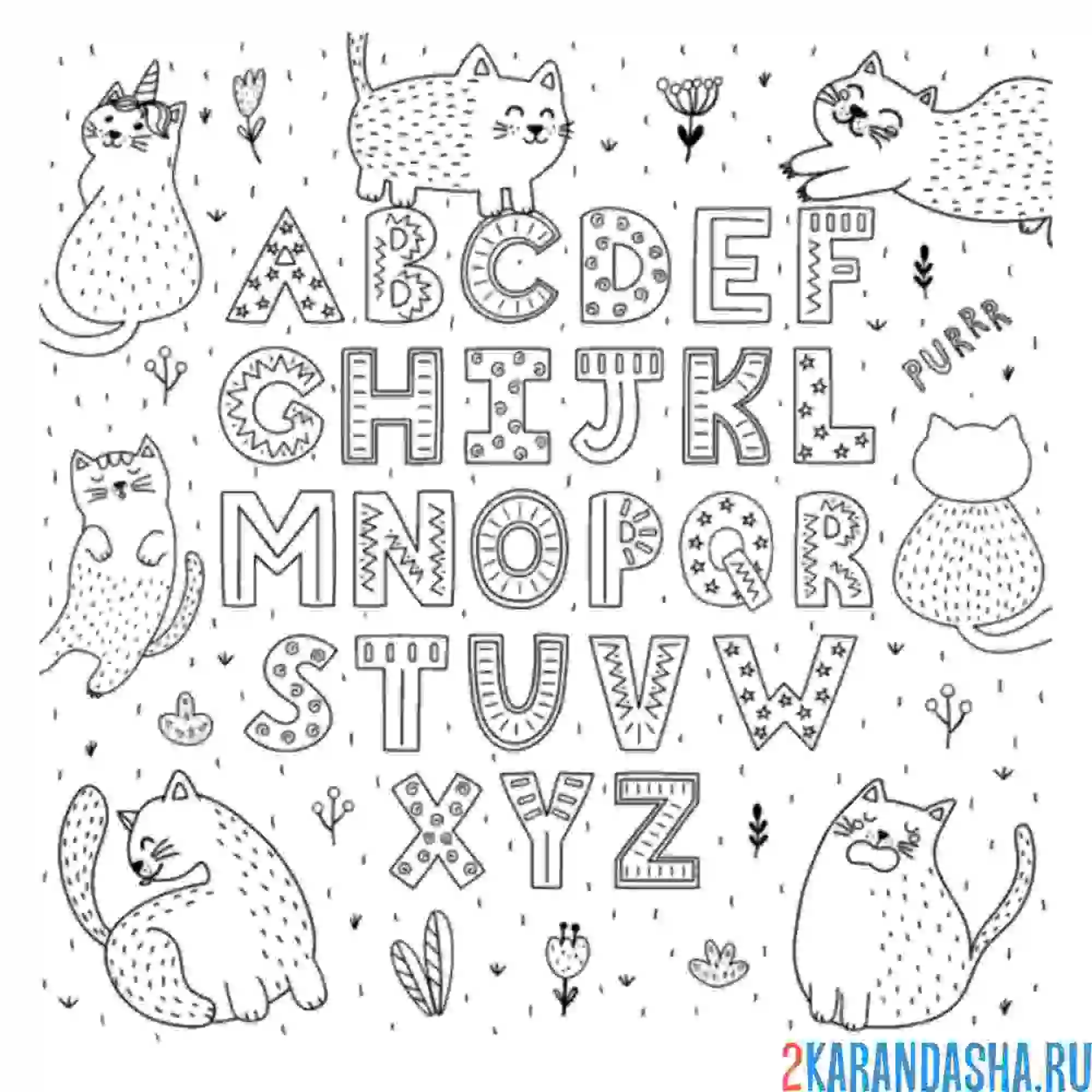 Раскраска веселый английский алфавит