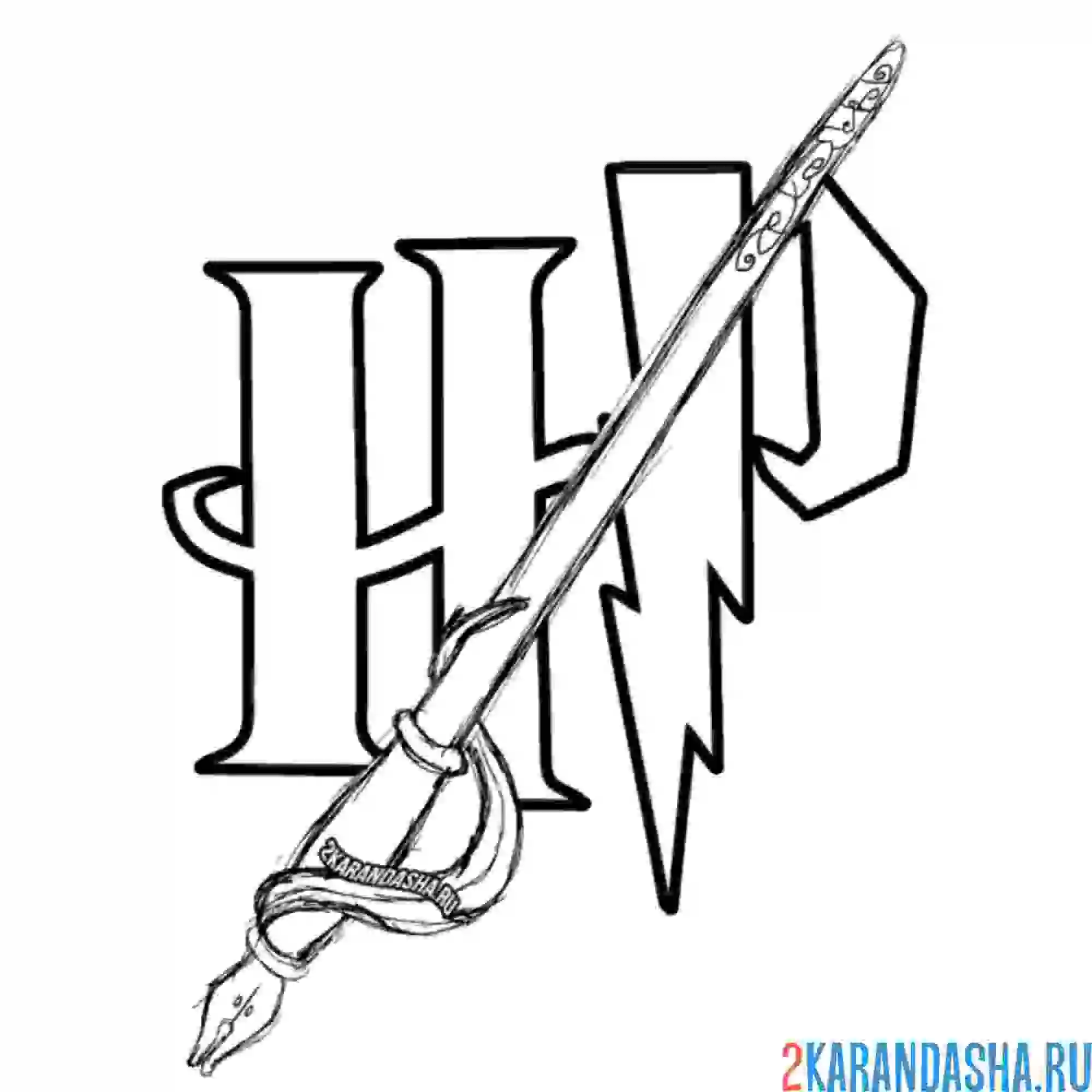 Раскраска волшебная палочка гарри поттера