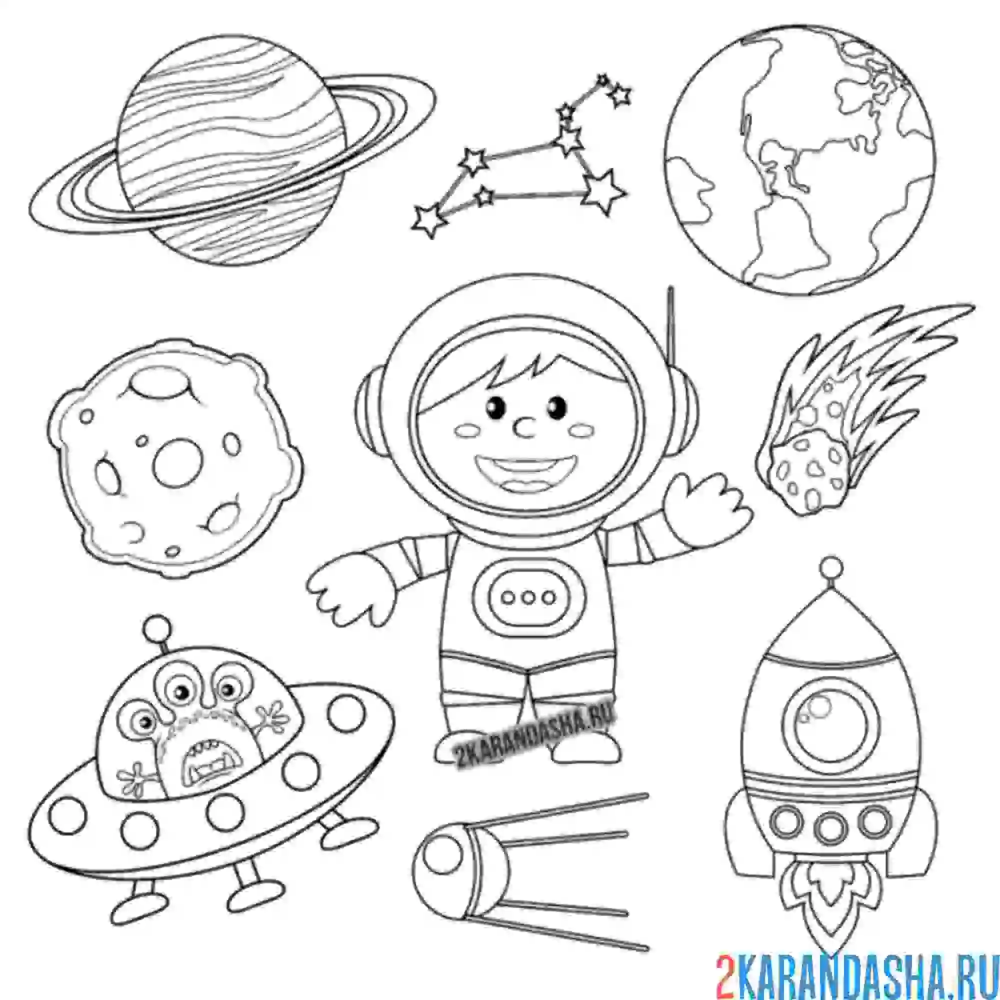 Раскраска все о космосе