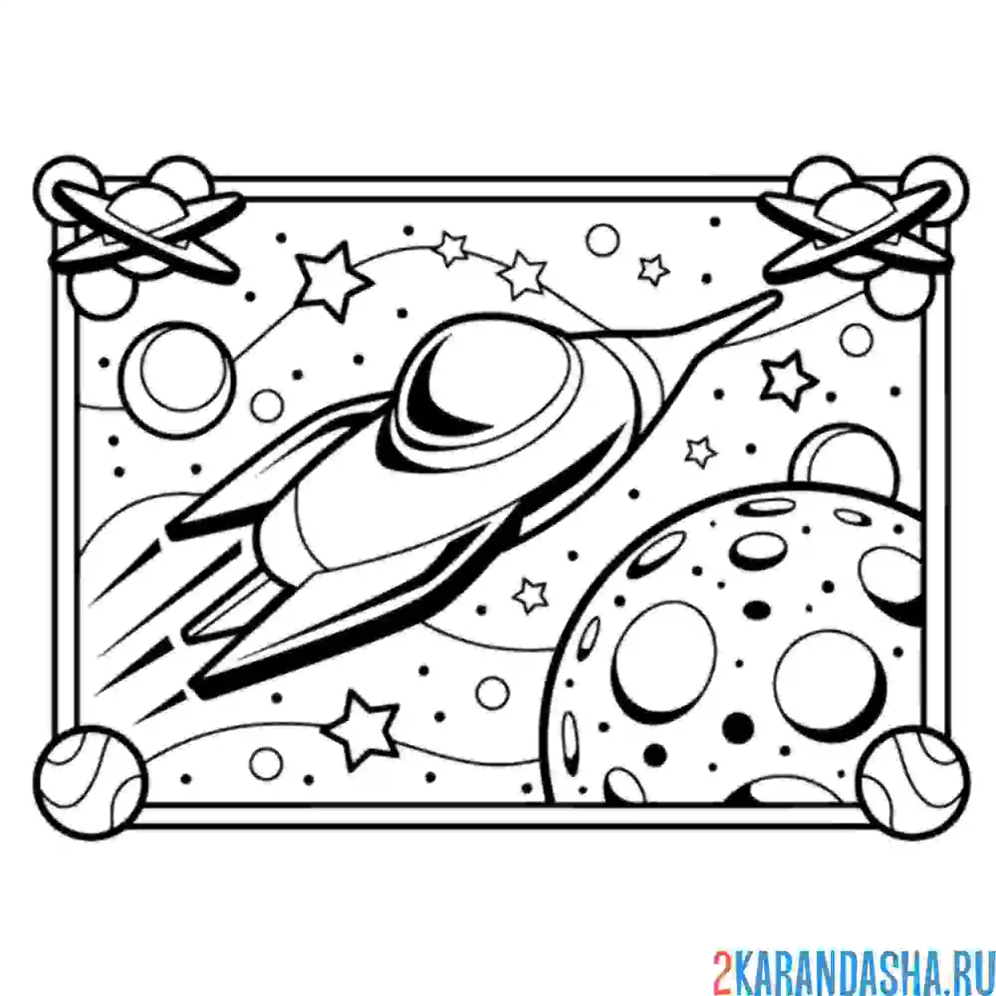 Раскраска вселенная, космос