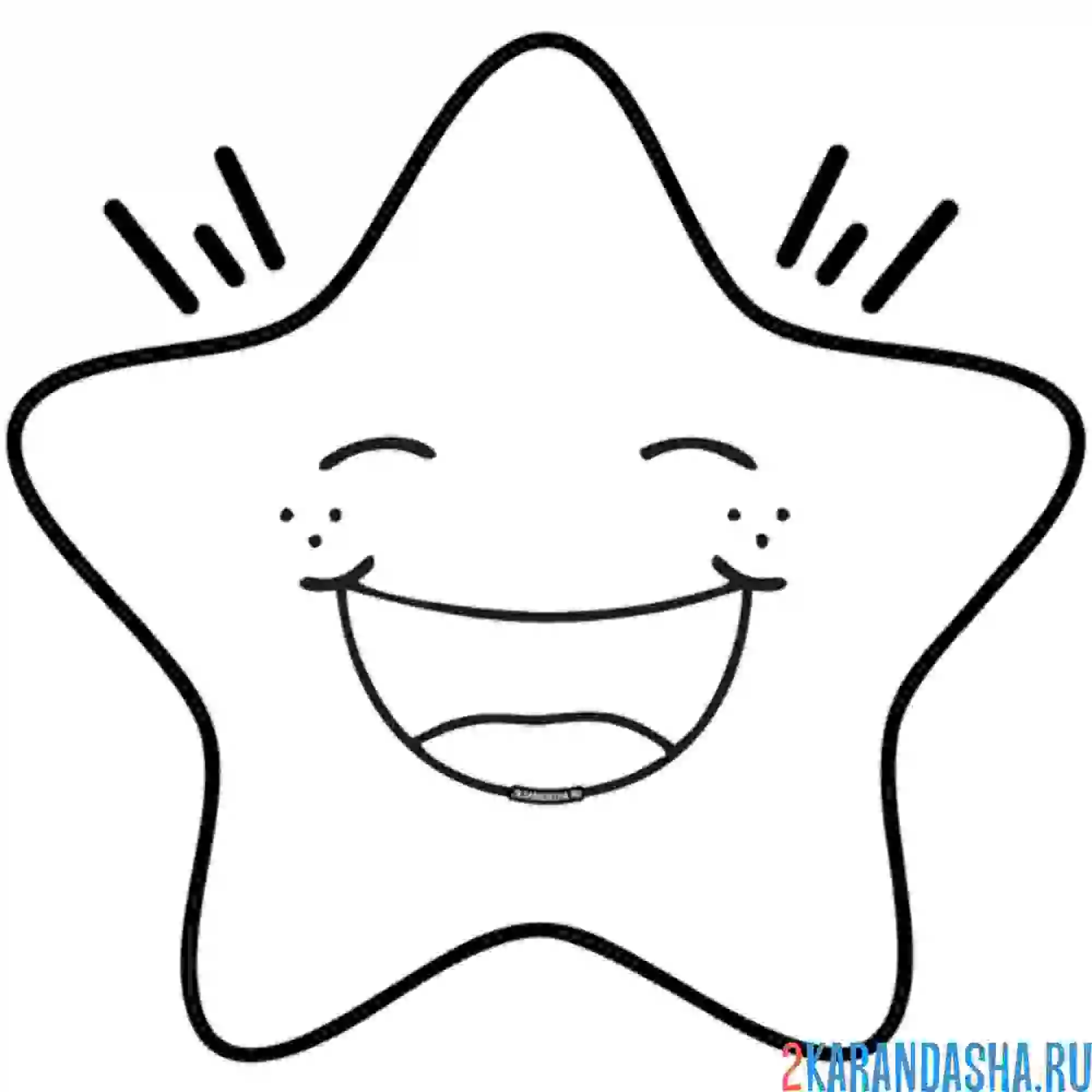 Раскраска звезда смешно улыбается