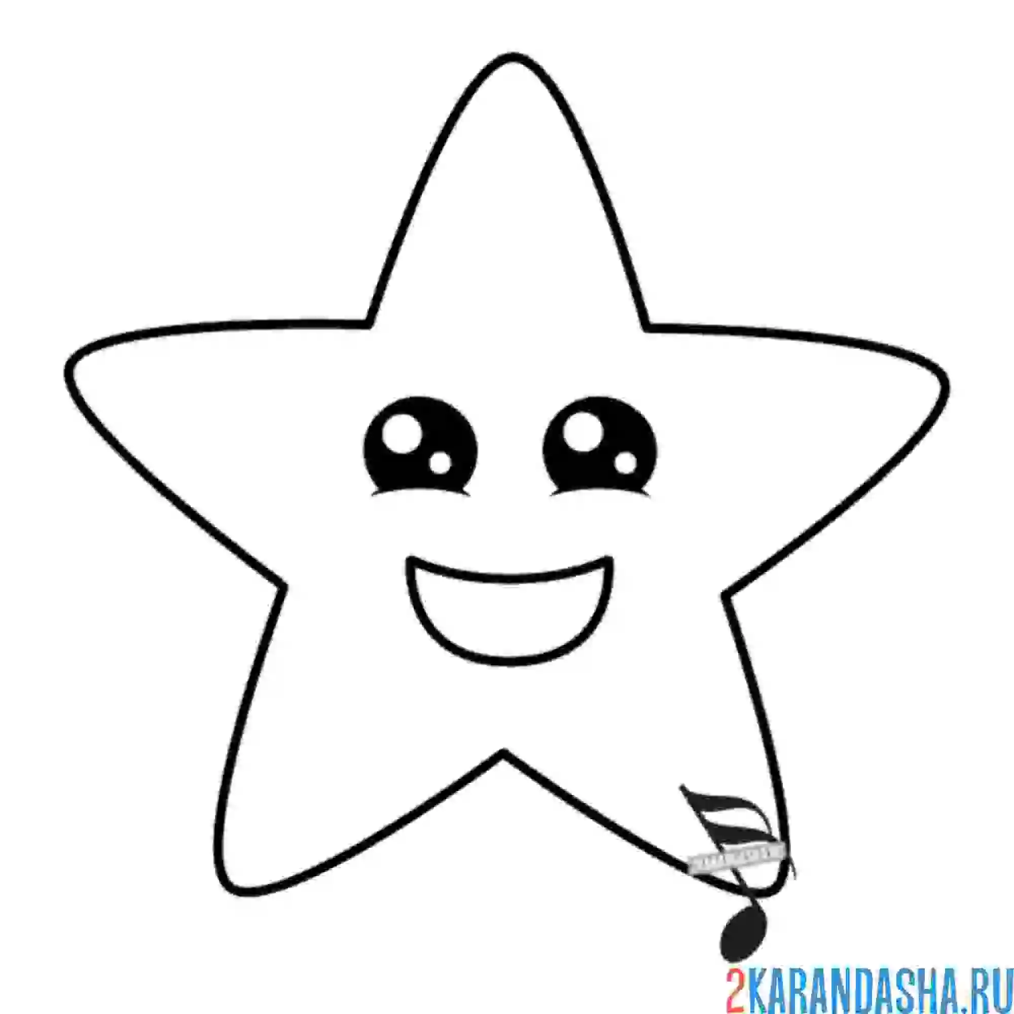 Раскраска звездочка с глазками улыбается