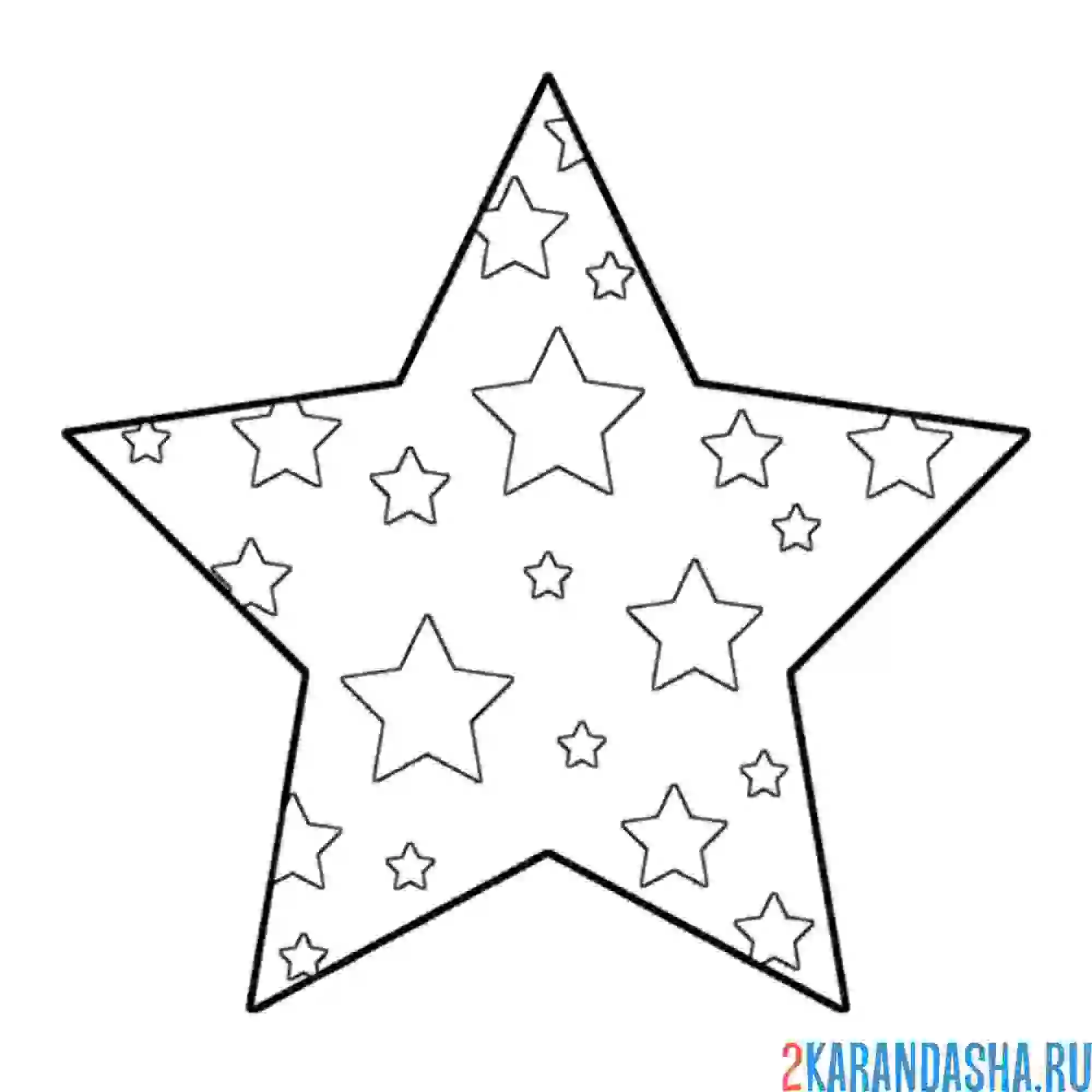 Раскраска звезды в звезде