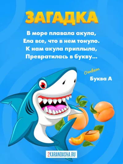 Картинка Загадки