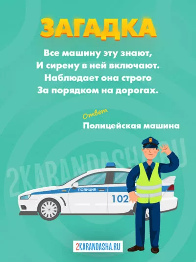 Картинка Загадки