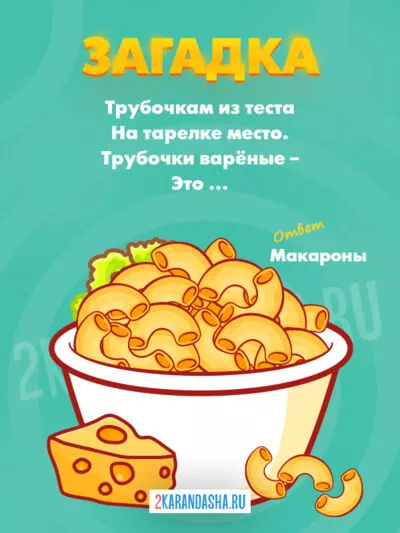 Картинка Загадки