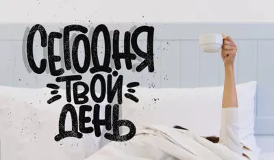 Картинка Доброе утро