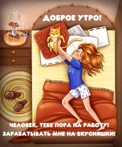 Картинка Доброе утро