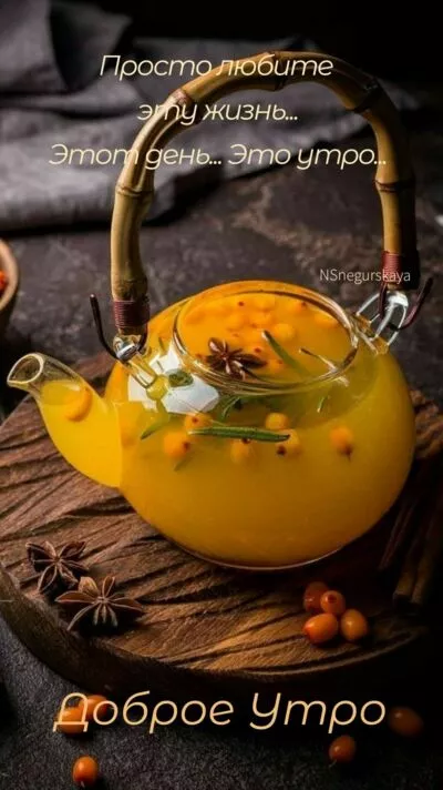 Картинка Доброе утро