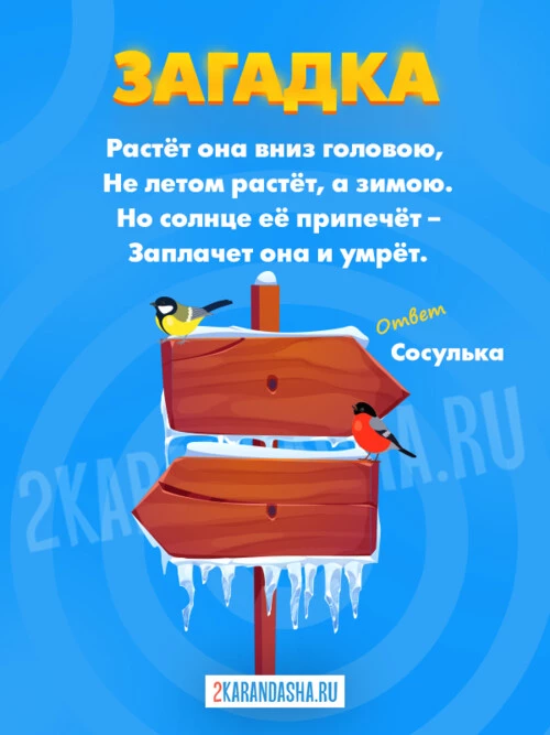 Загадки Чуковского