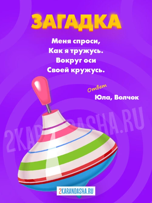 Загадки Маршака