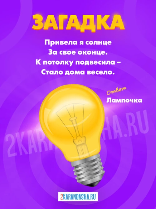 Загадки Про технику